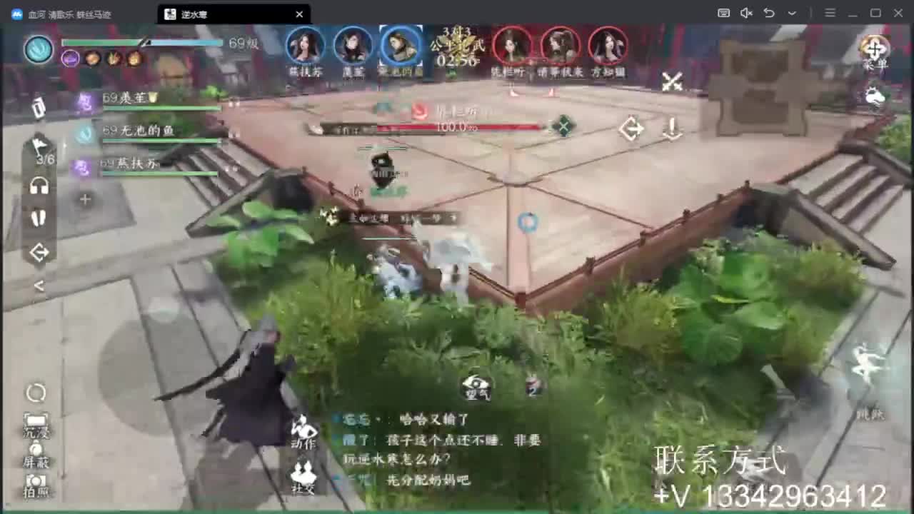 免费看号专业团队接66论武比赛 第1段