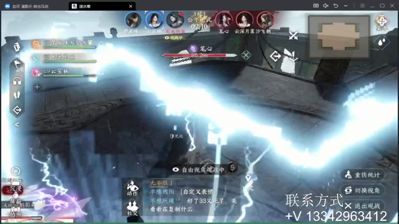 免费看号专业团队接66论武比赛 第2段