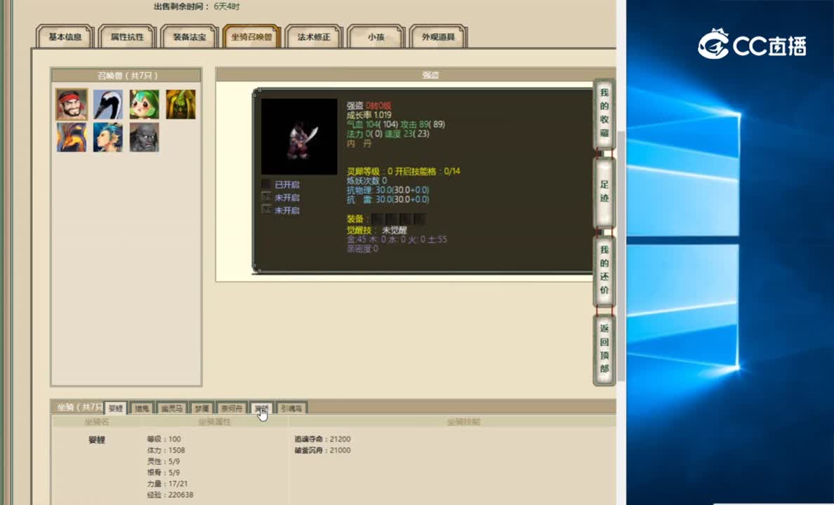 盖世英雄149男鬼4200