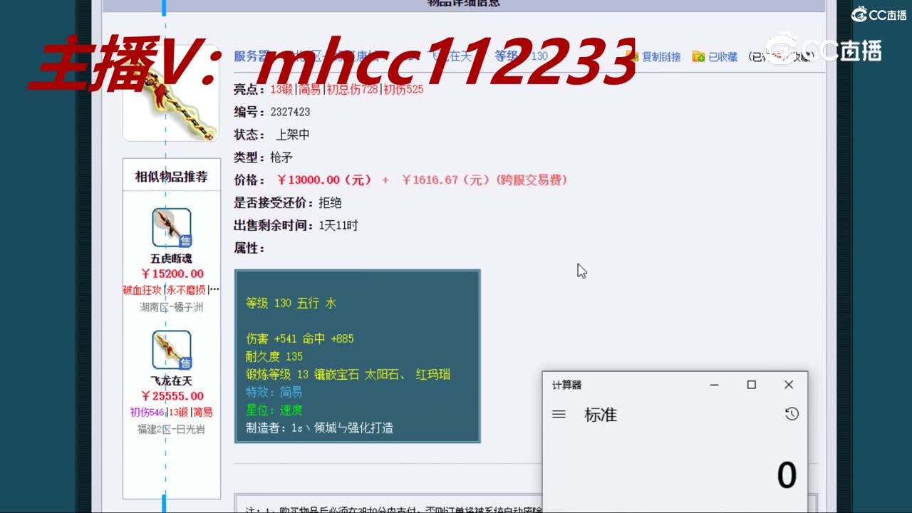 【主播点评】飞龙在天