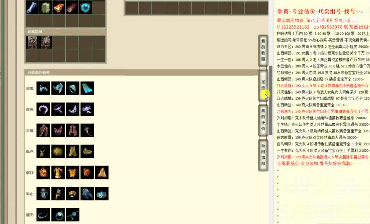 一生有你169男鬼3540