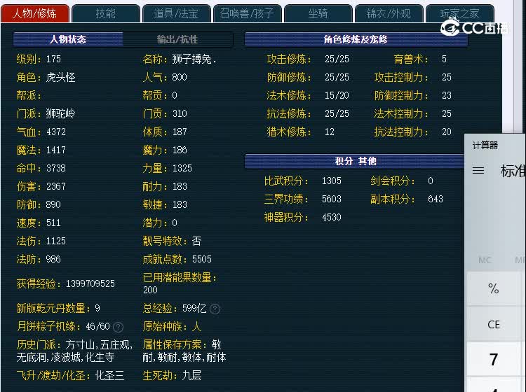 175文澜阁613狮驼岭