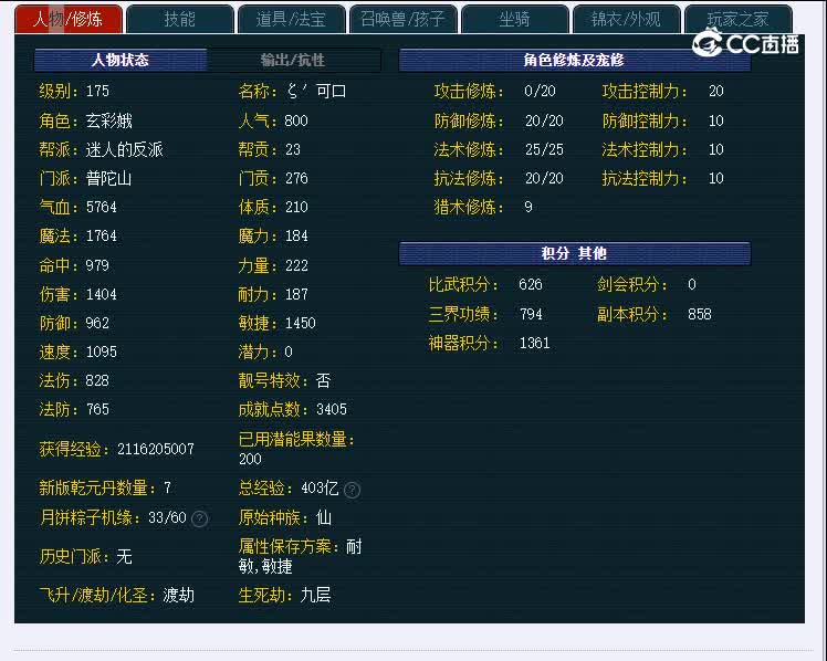 175日光岩558普陀山