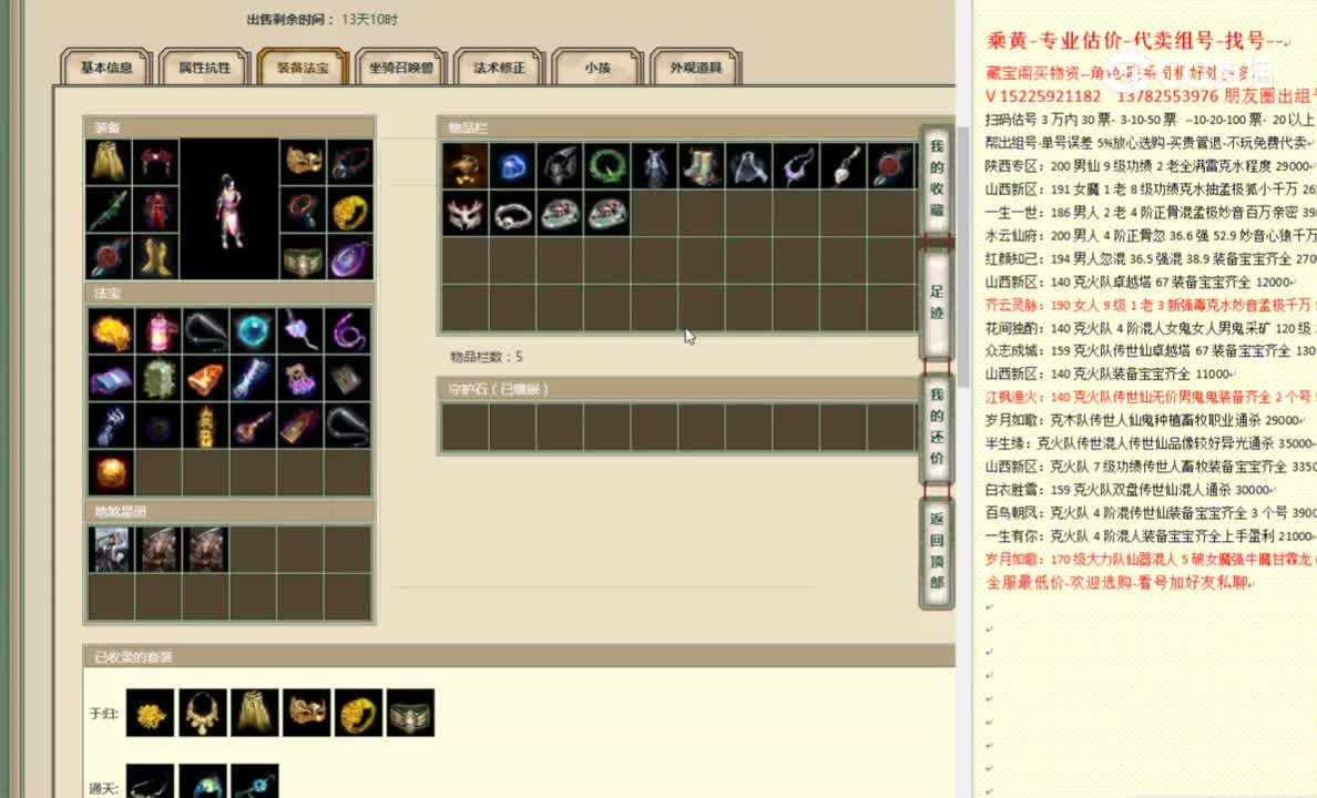 十里桃花187女人37838