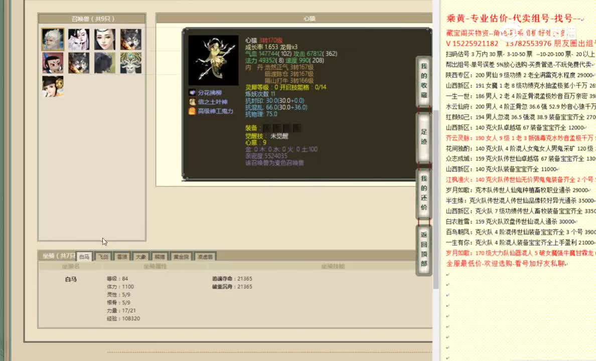 龙韬凤略3转177男人17777