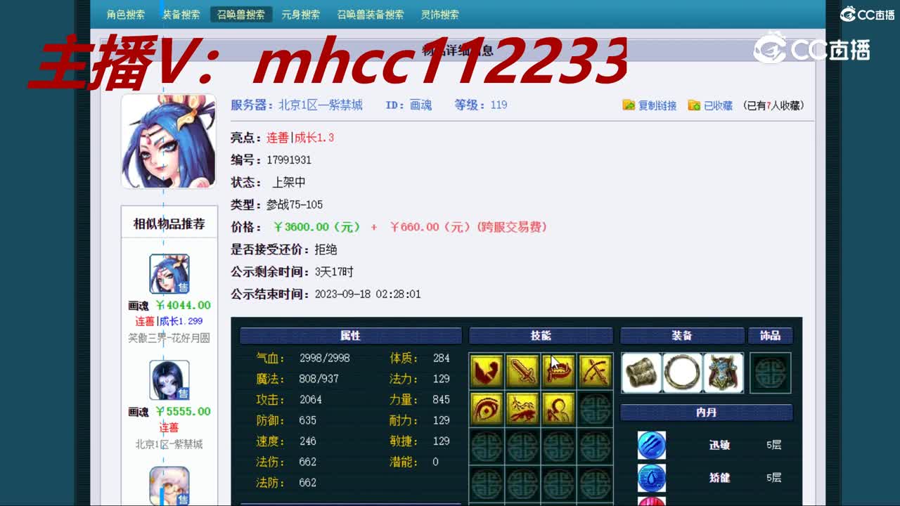 【主播点评】画魂