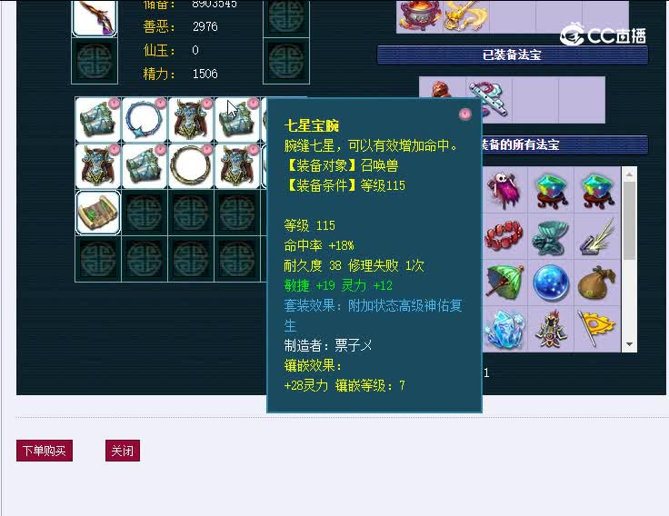 109功成名就魔王寨