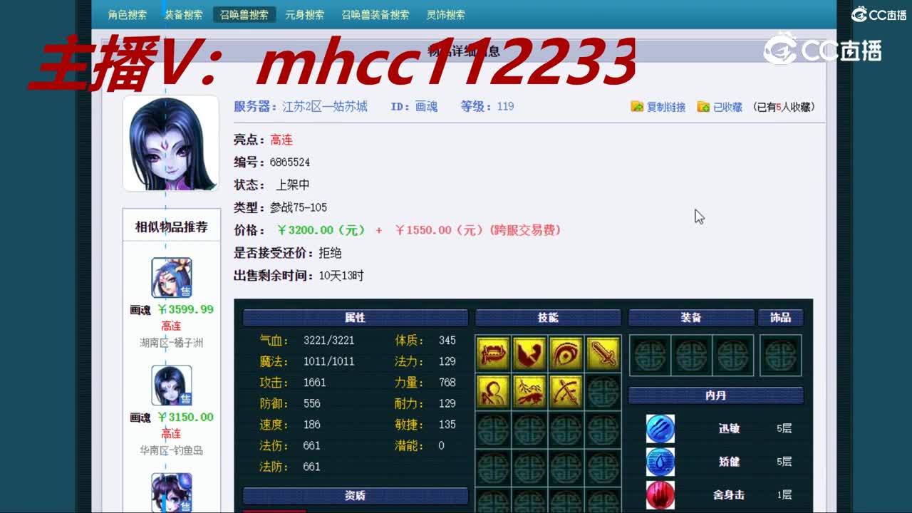 【主播点评】画魂