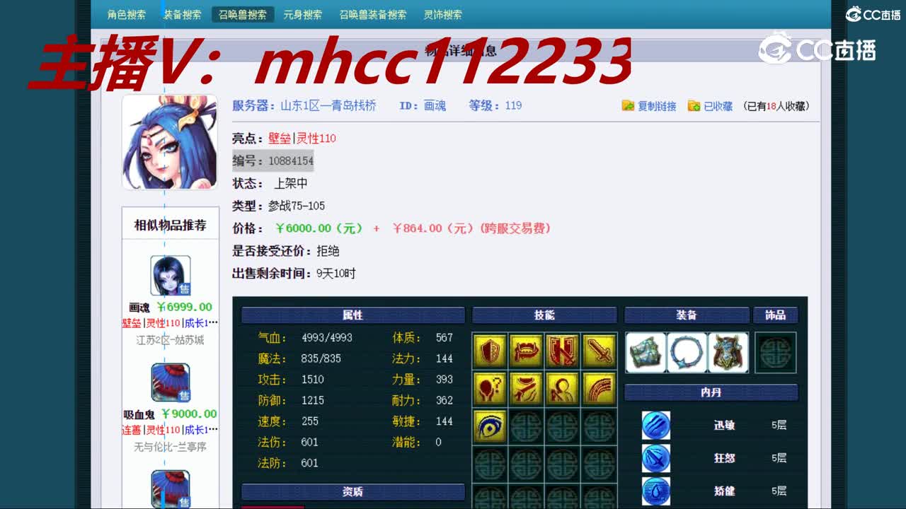 【主播点评】画魂