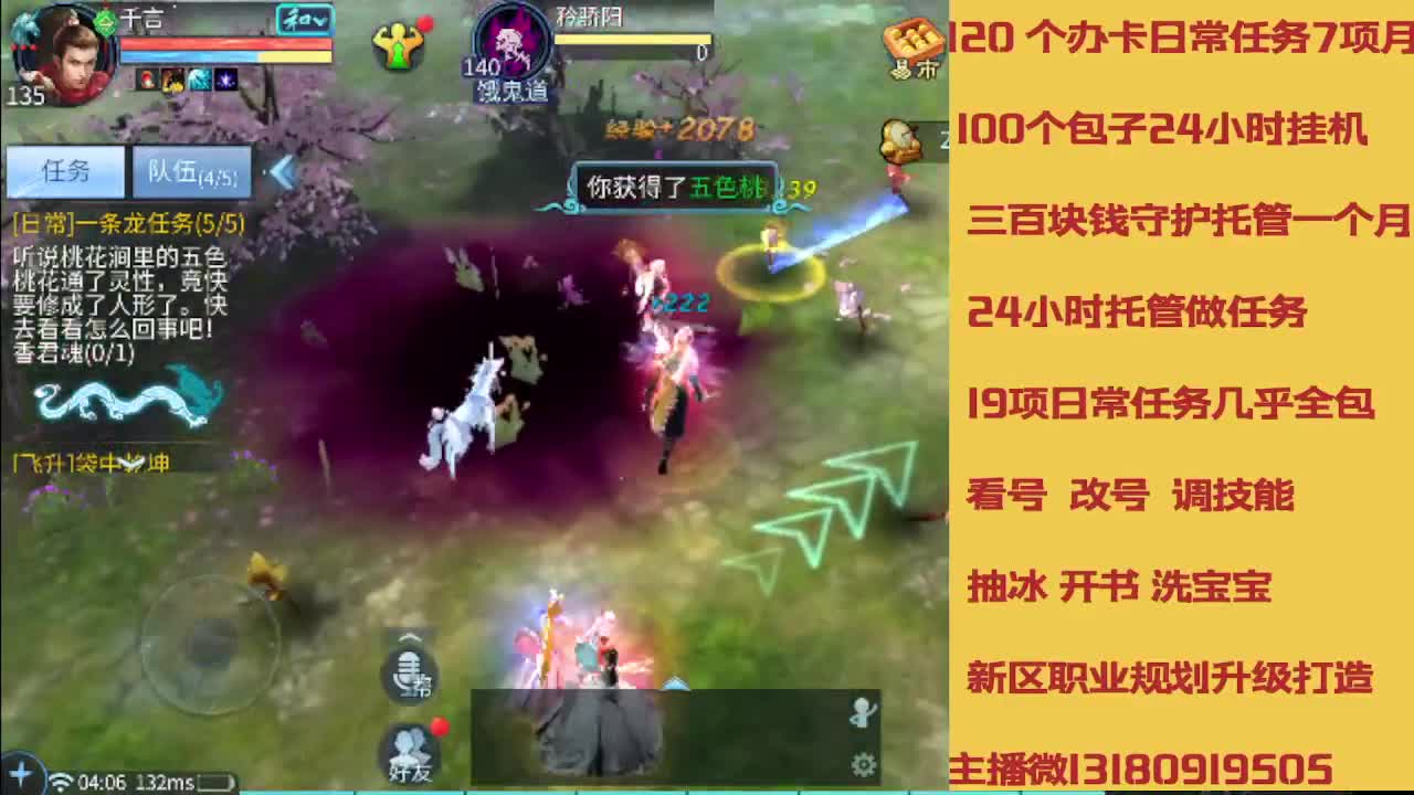 没活免费挂机免费做简单任务 第2段