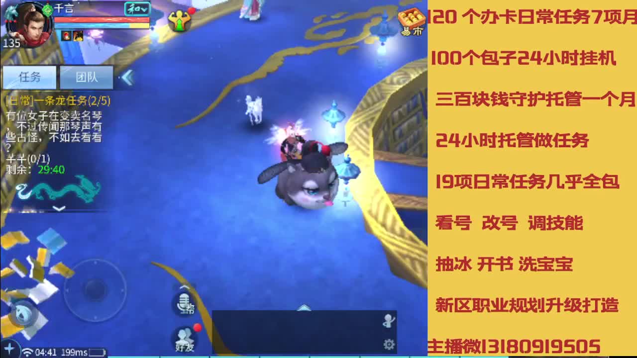 没活免费挂机免费做简单任务 第3段