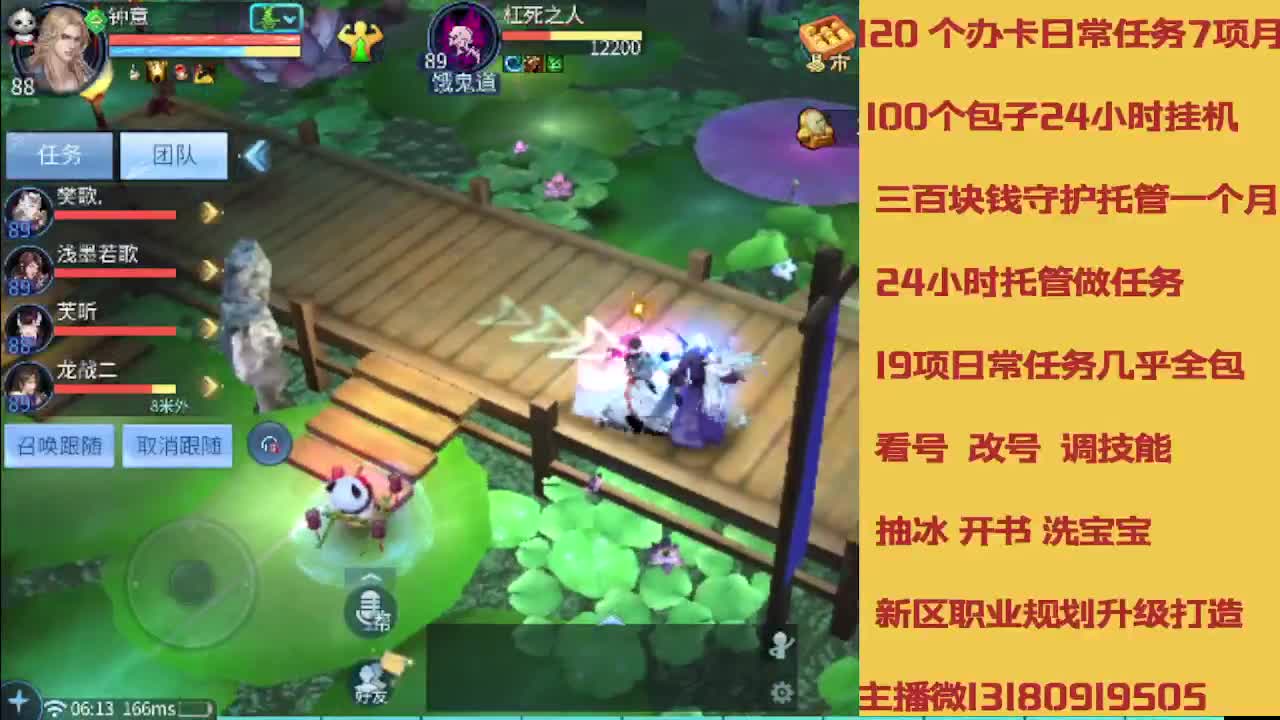 没活免费挂机免费做简单任务 第6段