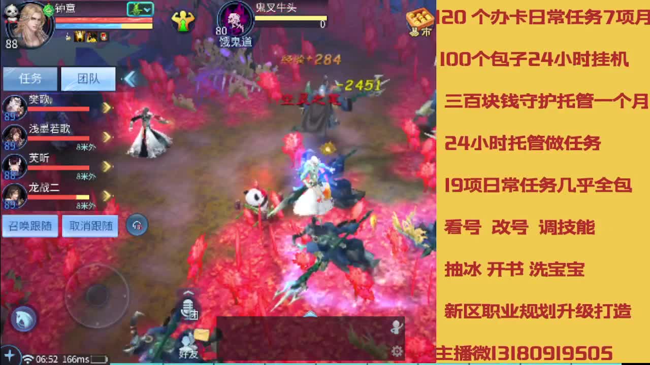 没活免费挂机免费做简单任务 第7段