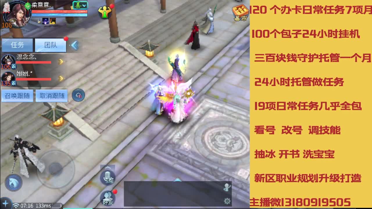 没活免费挂机免费做简单任务 第8段