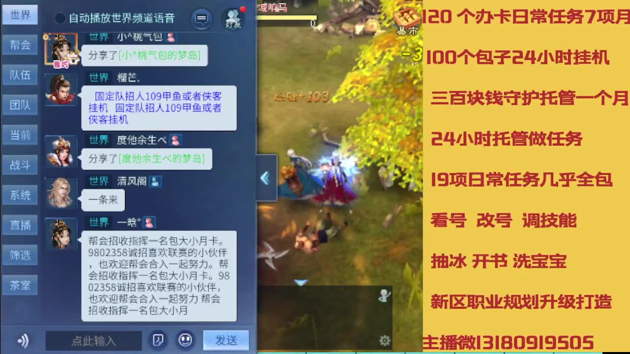 没活免费挂机免费做简单任务 第9段