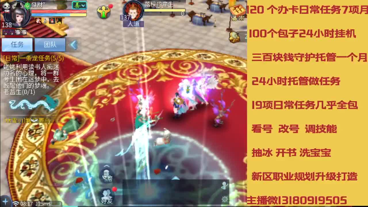 没活免费挂机免费做简单任务 第10段