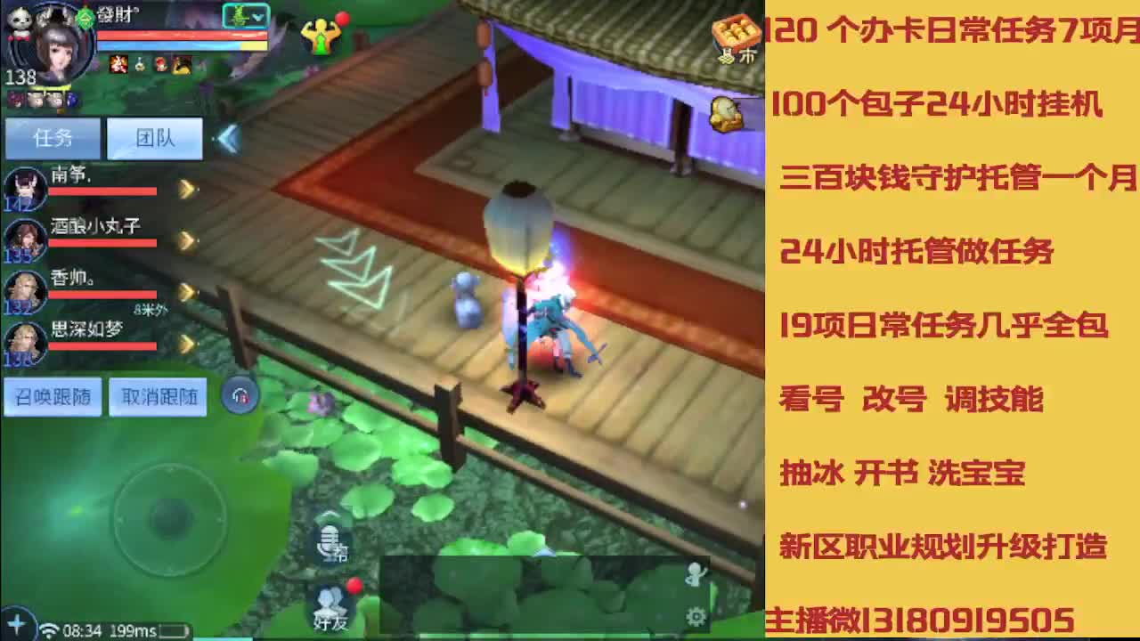 没活免费挂机免费做简单任务 第11段