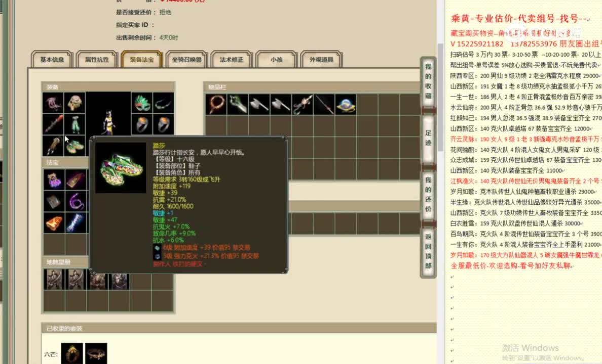 山西新区182女魔14400