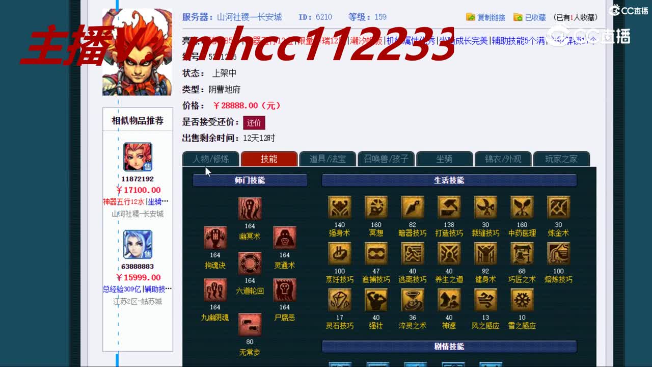 【主播点评】阴曹地府