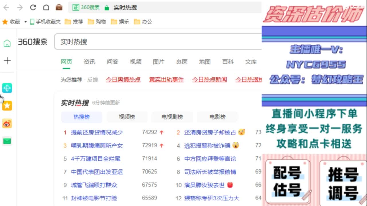 估号 调号 找号 推号 第12段