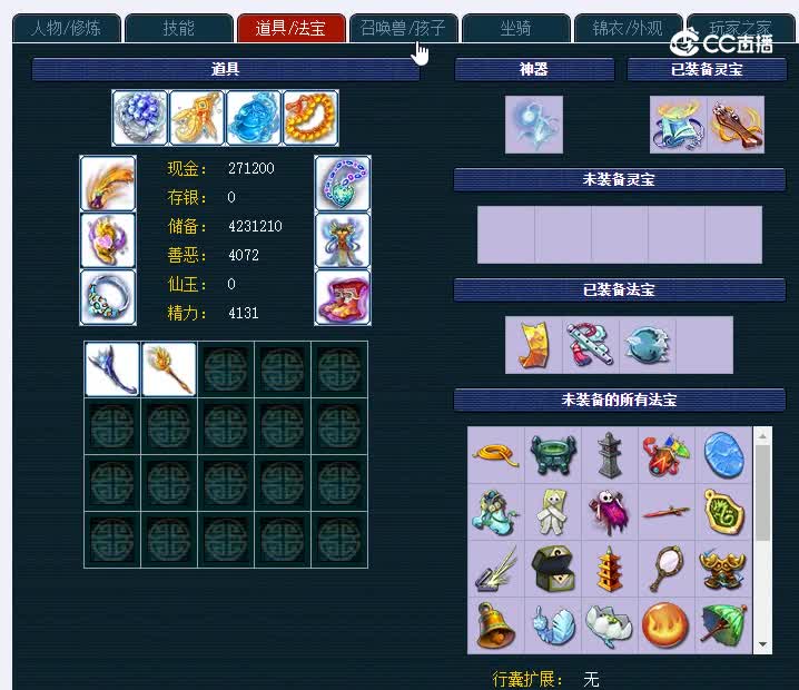 175世界之窗239神木林