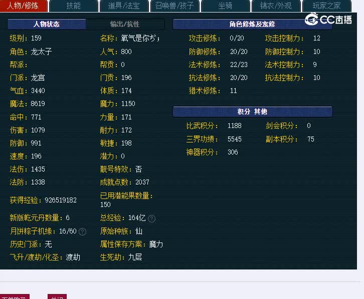 159黄鹤楼066龙宫