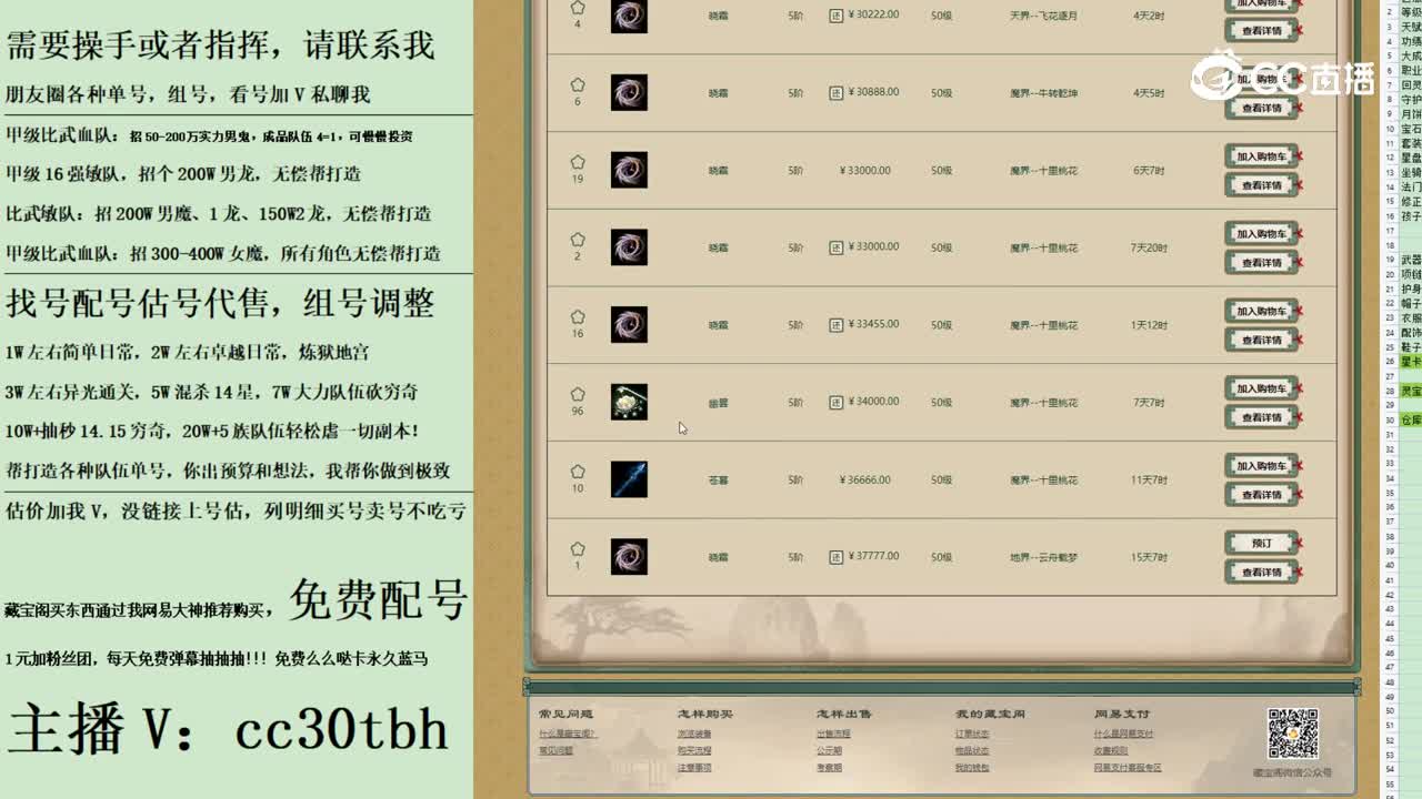 2023-09-14 11-42-32男仙