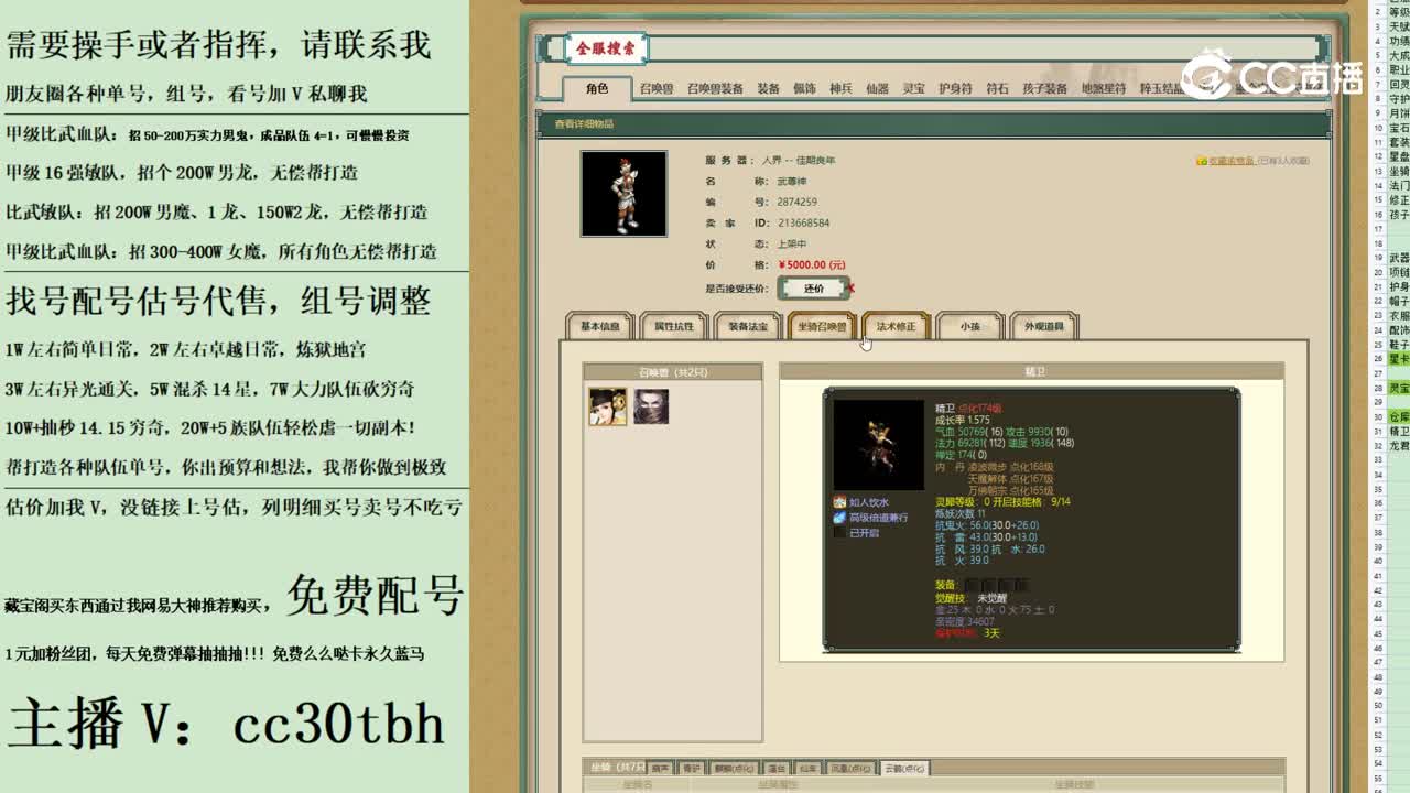 2023-09-14 11-46-03男仙