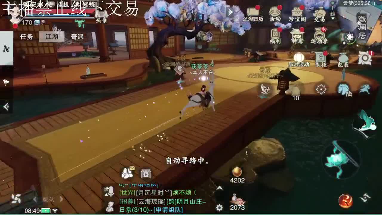 专治各种不开心 第4段