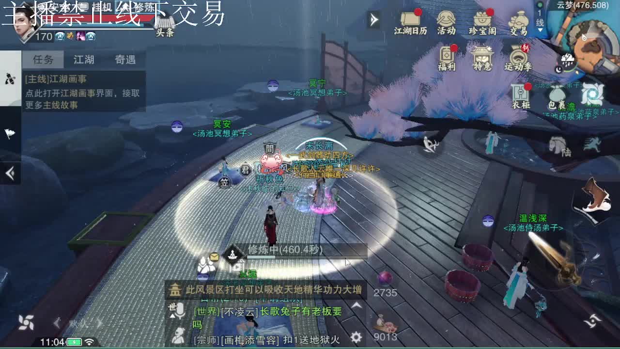 专治各种不开心 第9段