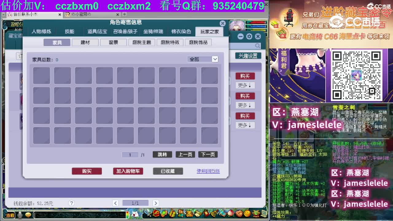【主播点评】天机城