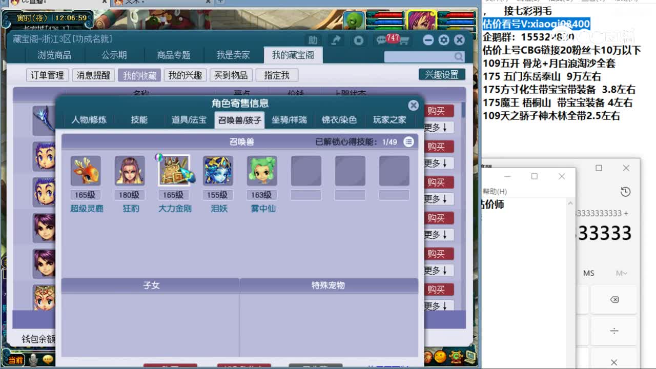 【主播点评】凌波城