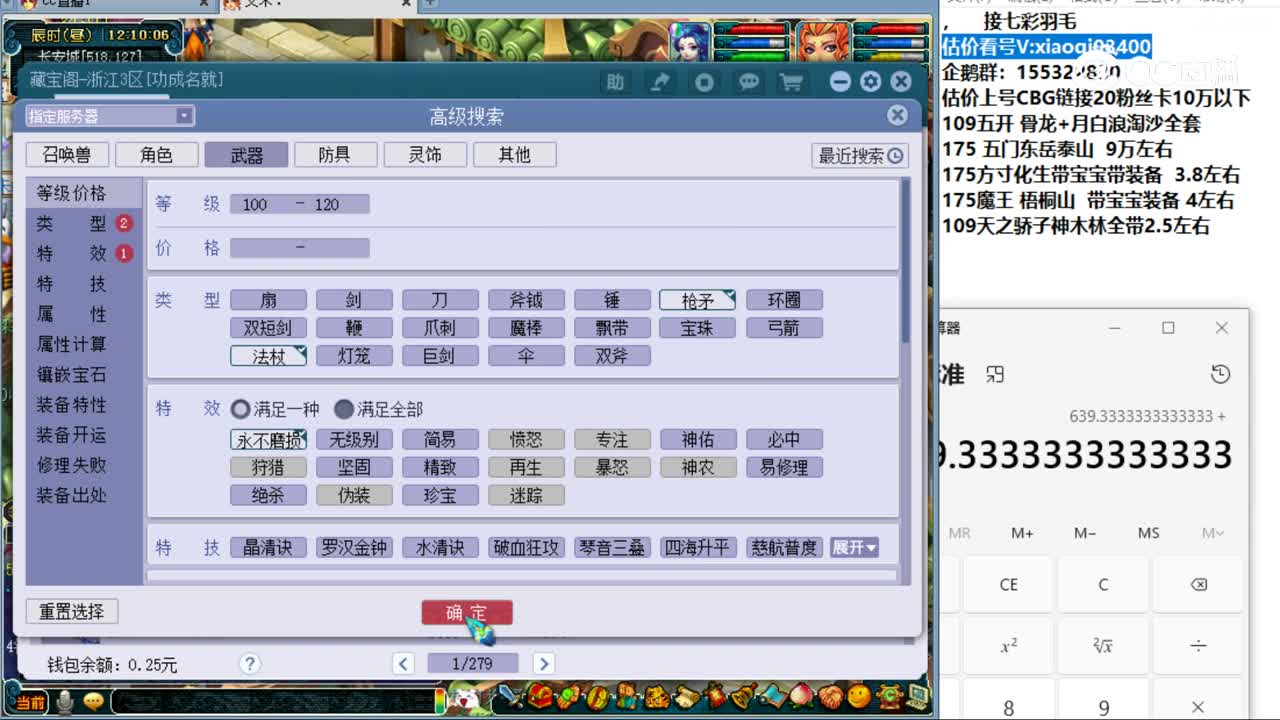 【主播点评】雪蟒霜寒