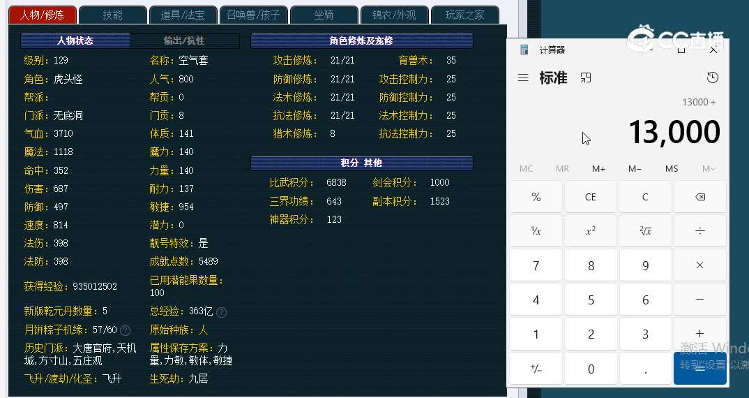 109南阳府636无底洞2