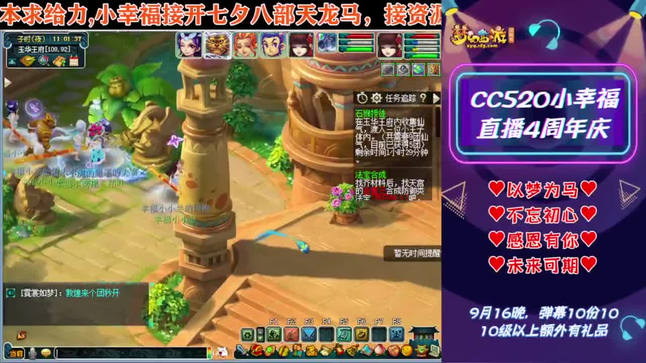 接开七夕祥瑞❤接仙玉积分等 第2段