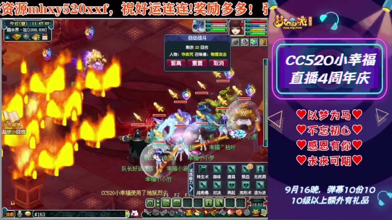 接开七夕祥瑞❤接仙玉积分等 第3段