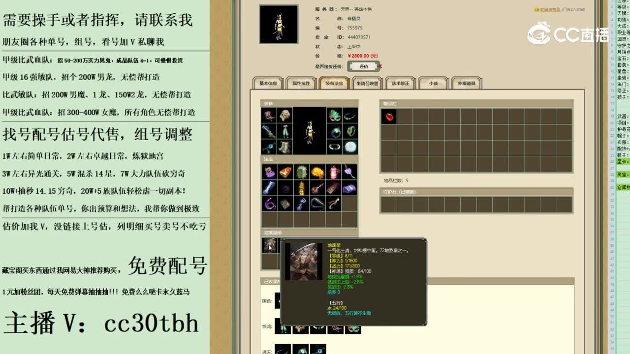 2023-09-14 12-22-32女魔