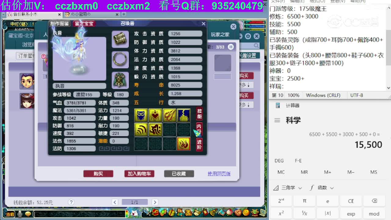 【主播点评】魔王寨