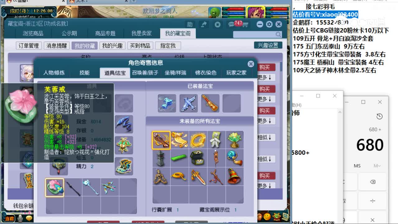 【主播点评】花果山