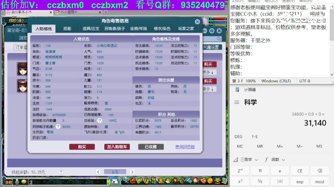 【主播点评】魔王寨