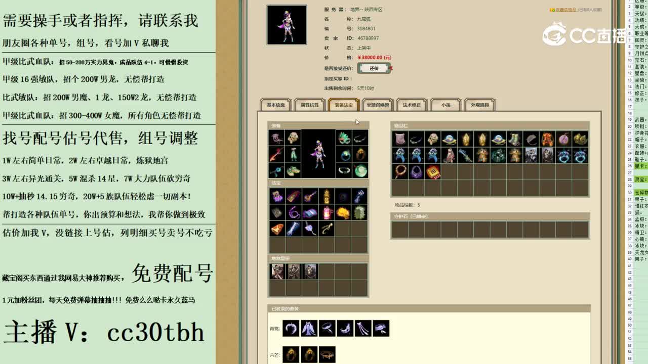 2023-09-14 12-36-13女魔