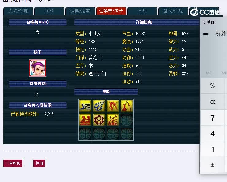 175白云山969神木林