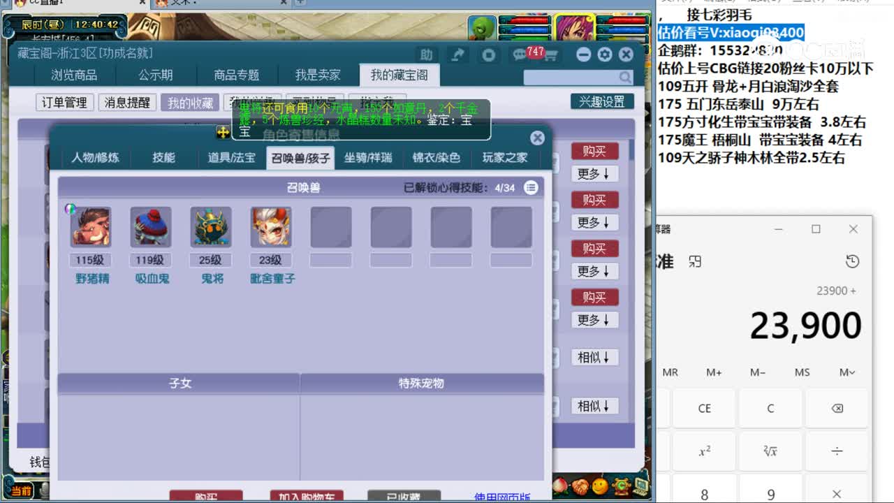 【主播点评】凌波城