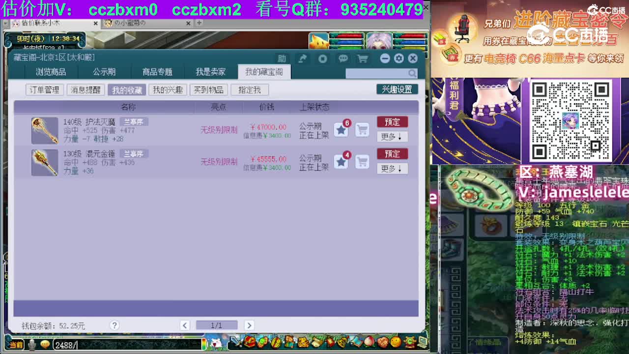 【主播点评】混元金锤