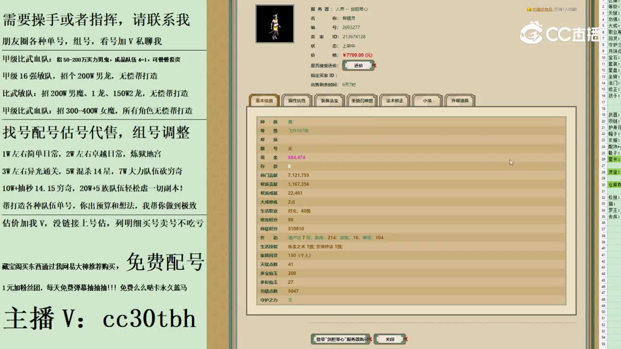 2023-09-14 12-41-04女魔