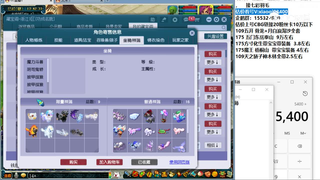 【主播点评】魔王寨