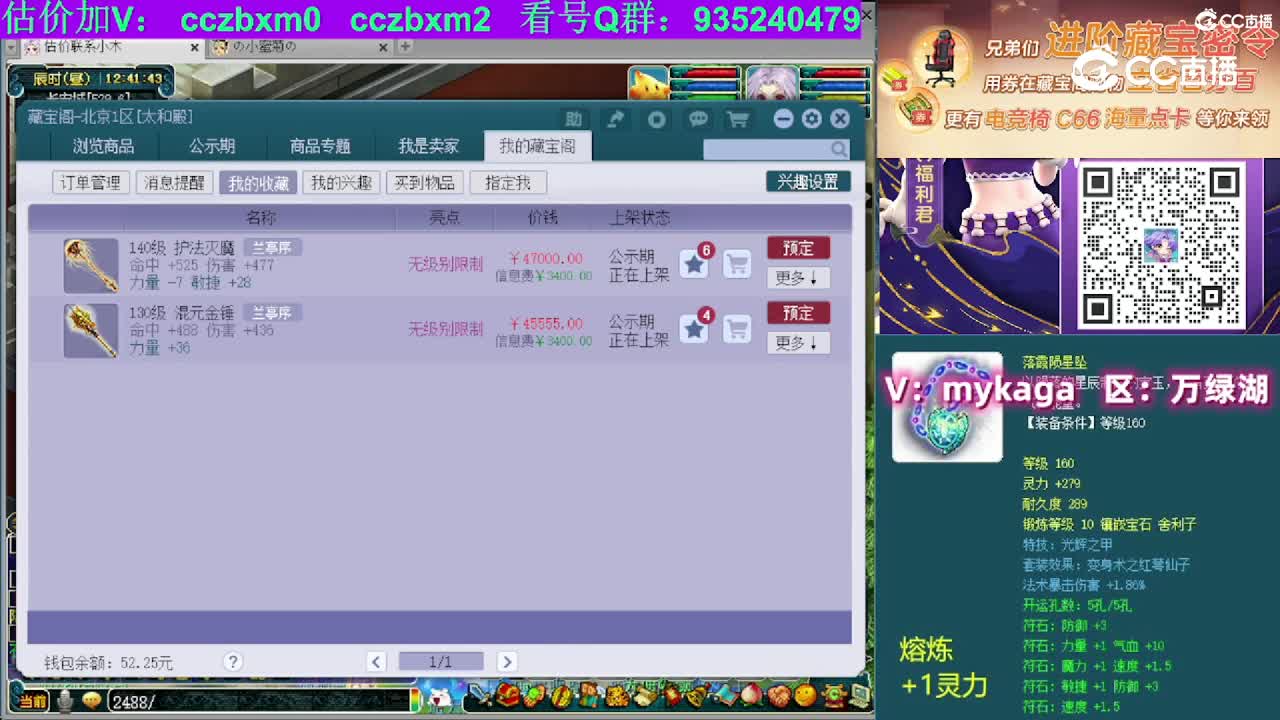 【主播点评】护法灭魔