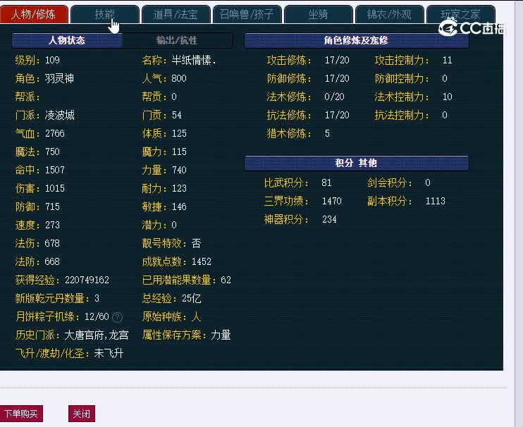 109镇淮楼059凌波城