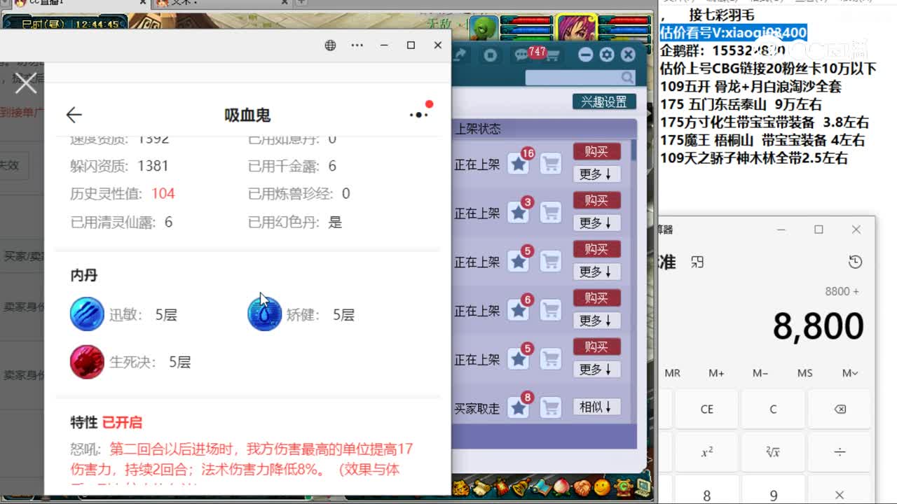 【主播点评】昆吾