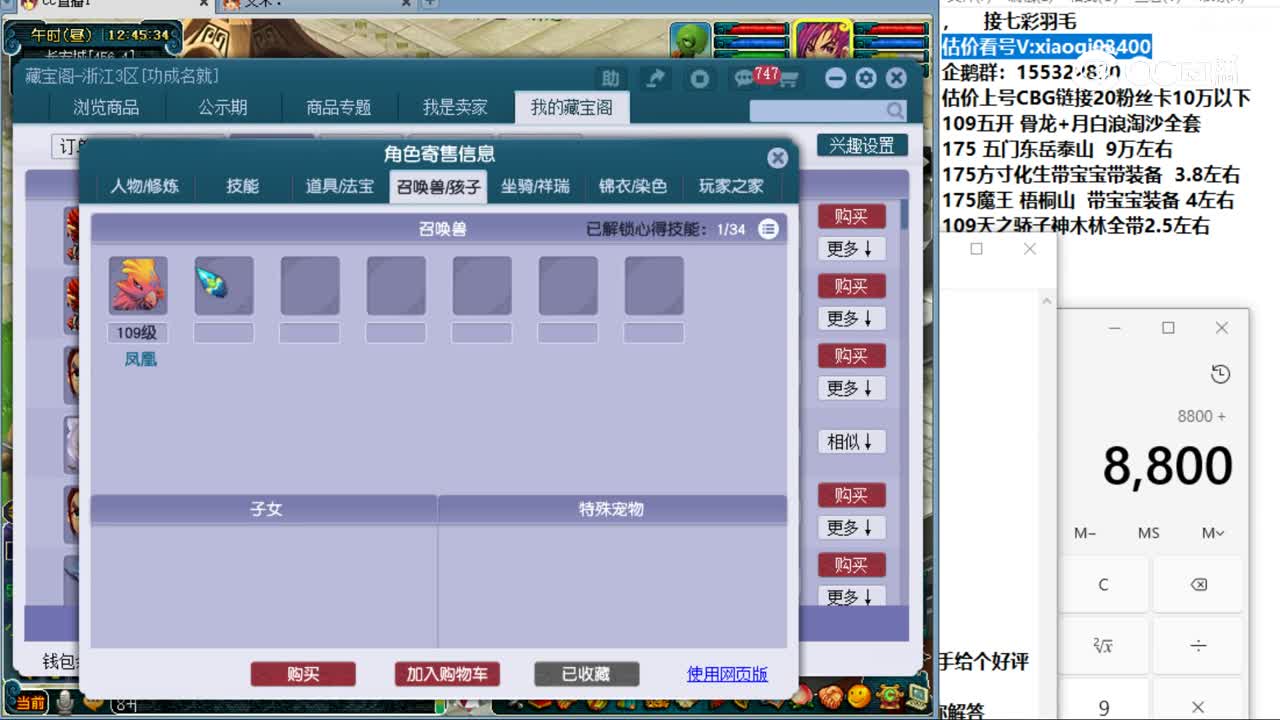 【主播点评】魔王寨